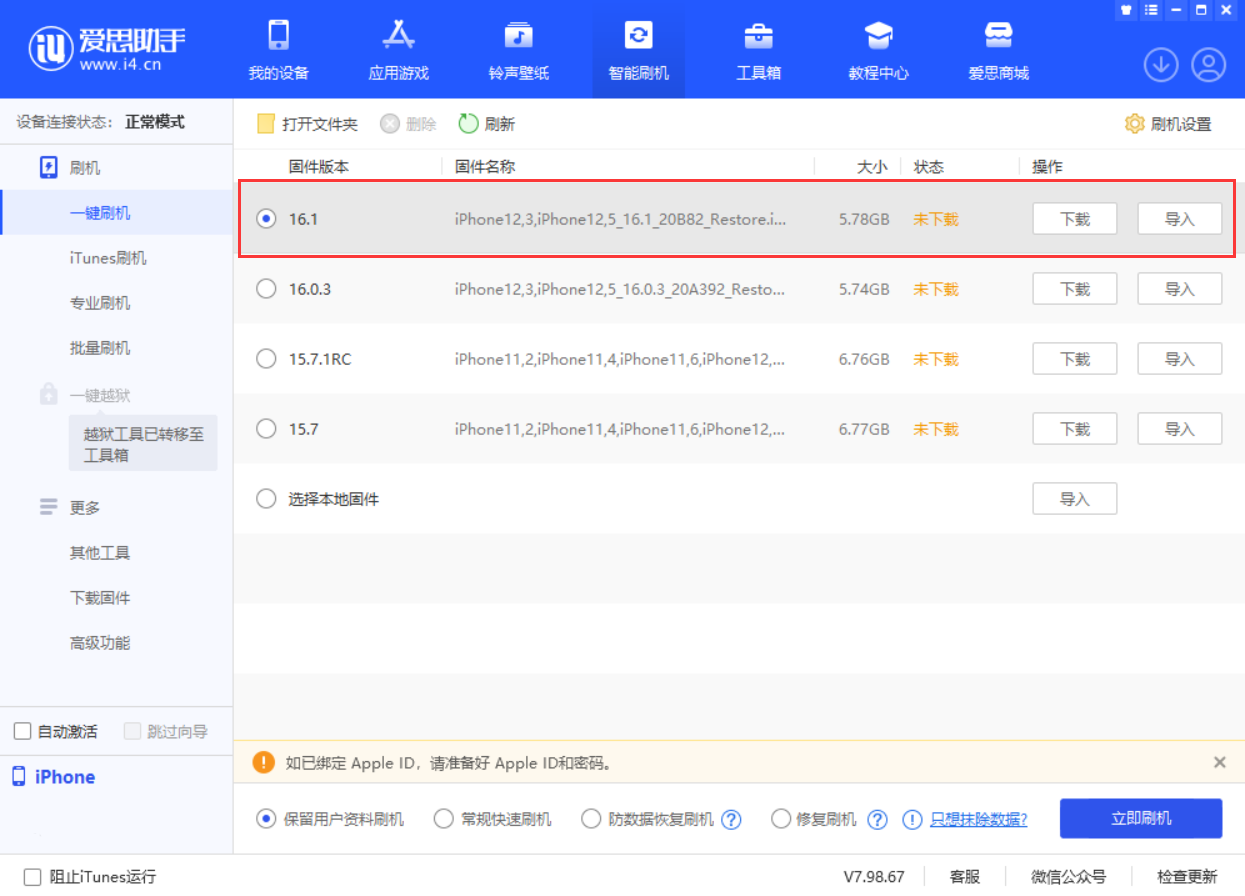 包头苹果手机维修分享iOS 16.1正式版新增了哪些新功能 