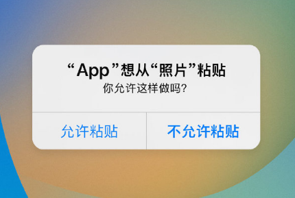 包头苹果手机维修分享iPhone 复制粘贴弹窗太烦人？终于可以在 iOS 16.1 中设置关闭了 