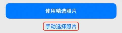包头苹果14维修分享iPhone 14 Pro一键更换壁纸方法教程 
