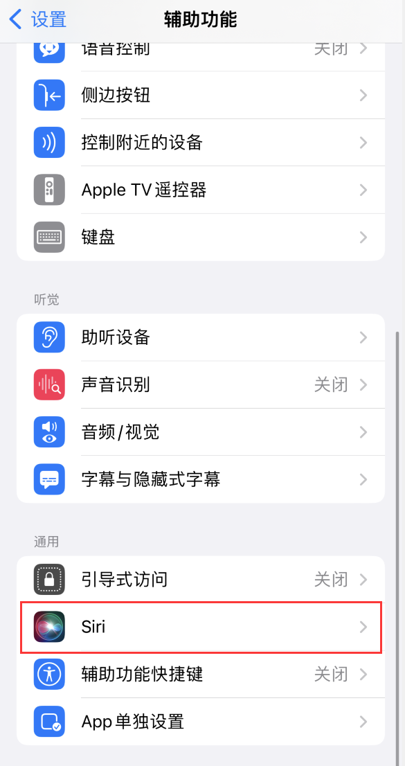 包头苹果手机维修分享iOS 16 支持让 Siri 通过 iPhone 扬声器播报通知和来电 