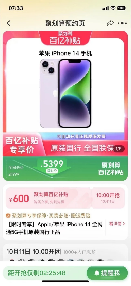 包头苹果14维修分享买iPhone14还是iPhone13 
