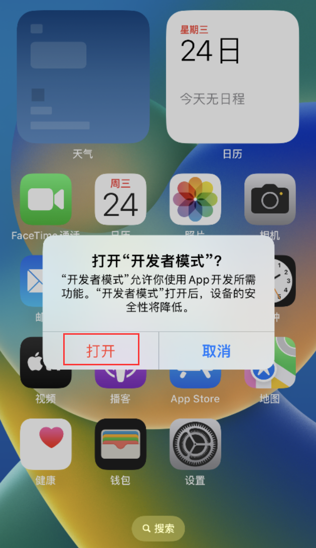 包头苹果手机维修分享如何打开开发者模式 