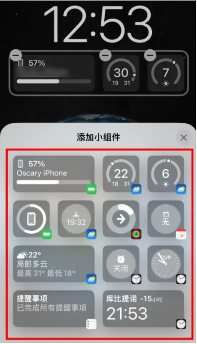 包头苹果手机维修分享iOS16锁屏小组件添加教程 