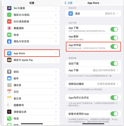 包头苹果手机维修分享iOS 16.1 beta3新增的自动下载 App功能有什么用 