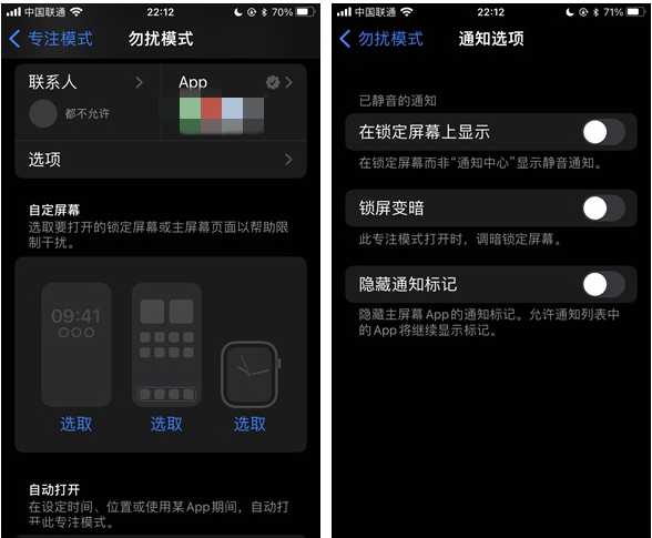包头苹果14维修分享苹果 iPhone 14 Pro / Max 启用黑白 AOD 全天候显示方法教程 