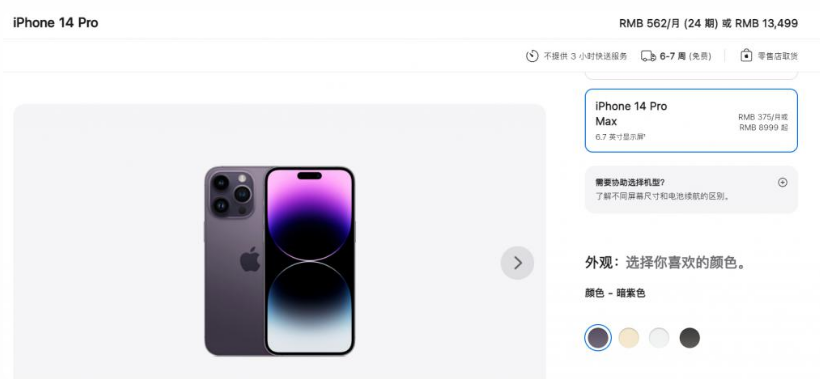 包头苹果14维修分享iPhone14 Pro有哪些优点 