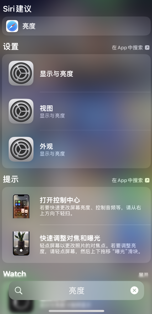 包头苹果手机维修分享iOS 16 为“搜索”功能增加新入口，如何开启和关闭 