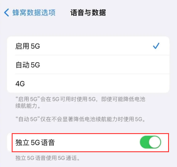 包头苹果14维修分享iPhone 14 Pro如何开启VoNR 
