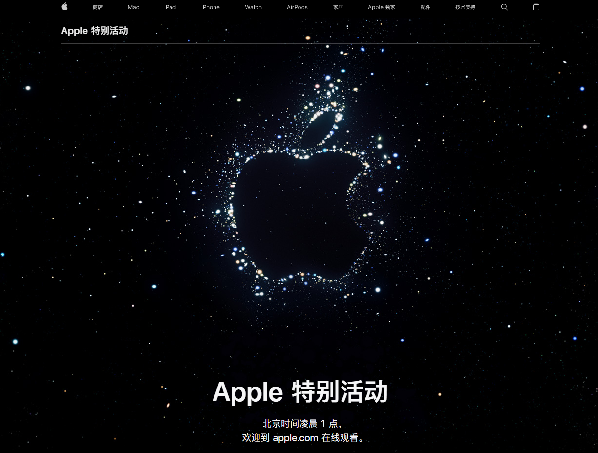 包头苹果14维修分享iPhone 14 发布会在哪看 