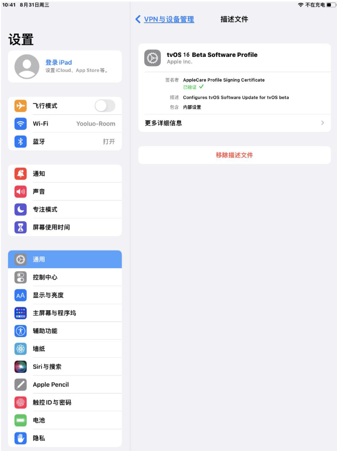 包头苹果手机维修分享iOS 16 测试版如何升级iOS 16正式版 