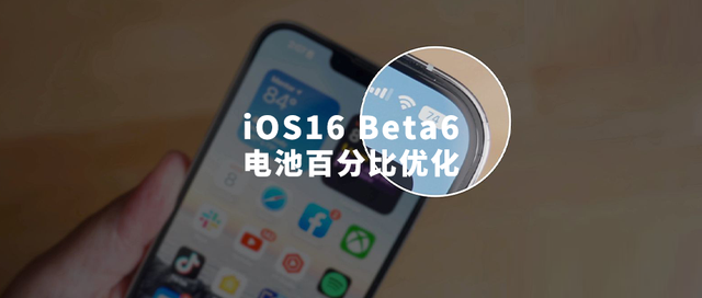 包头苹果手机维修分享iOS 16 Beta 6值得升级吗 