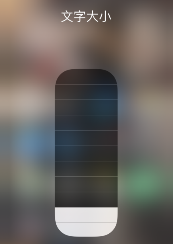 包头苹果手机维修分享小技巧：在 iPhone 控制中心快速调节字体大小 