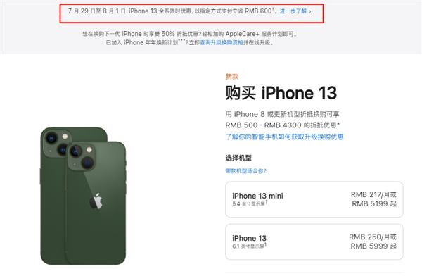 包头苹果13维修分享现在买iPhone 13划算吗 