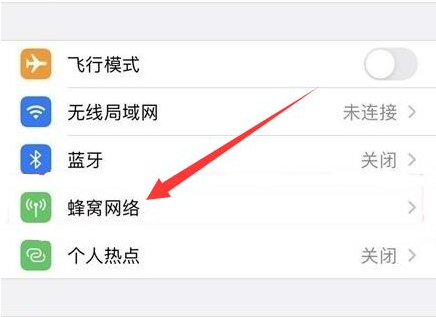 包头苹果手机维修分享iPhone手机4G网络怎么设置成5G网络 
