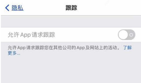 包头苹果13维修分享使用iPhone13时如何保护自己的隐私 