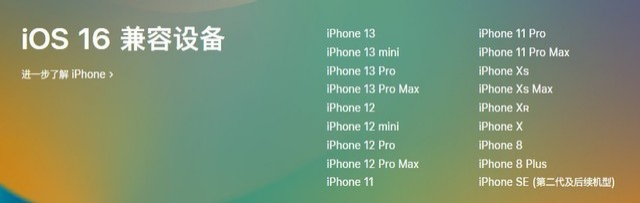 包头苹果手机维修分享iOS 16为什么要抛弃iPhone 7 