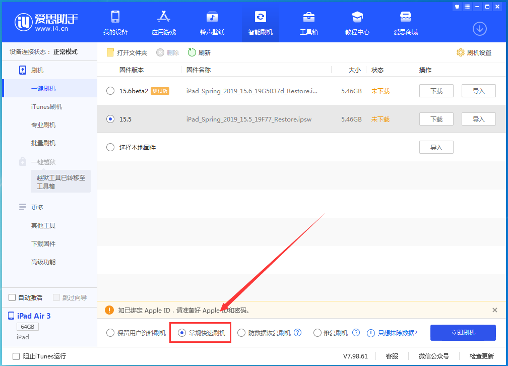 包头苹果手机维修分享iOS 16续航怎么样 