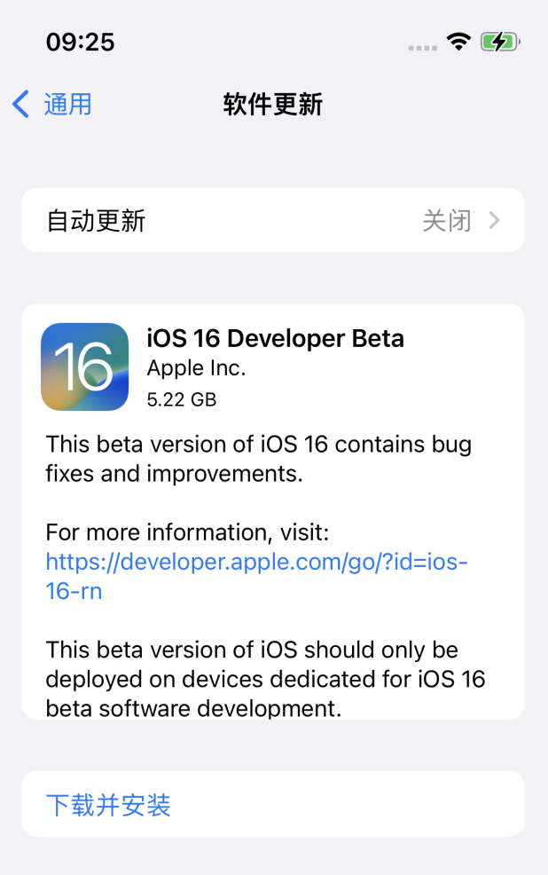 包头苹果手机维修分享描述文件升级iOS 16方法教程 