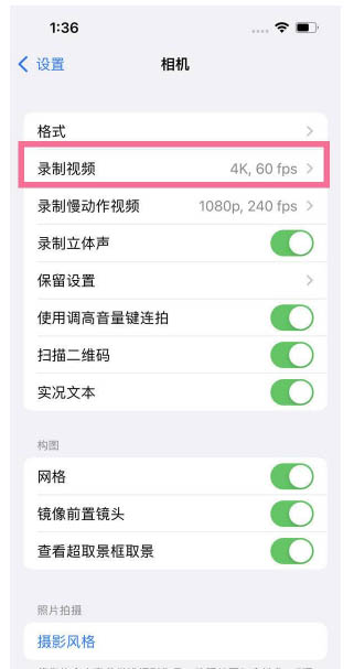 包头苹果13维修分享iPhone13怎么打开HDR视频 