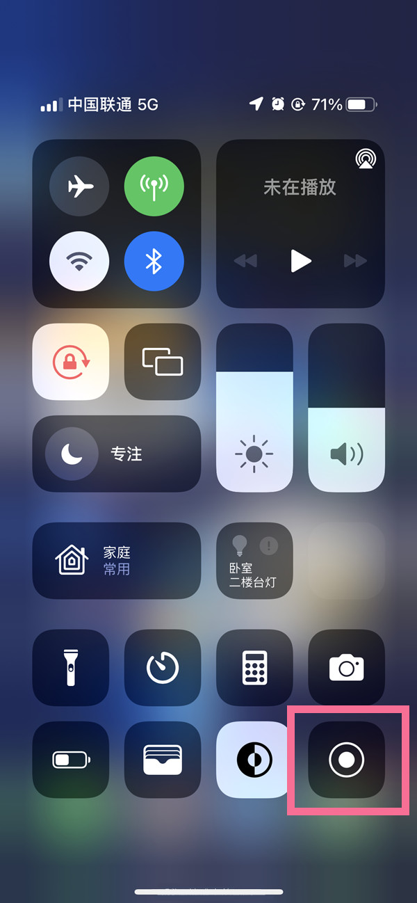 包头苹果13维修分享iPhone 13屏幕录制方法教程 