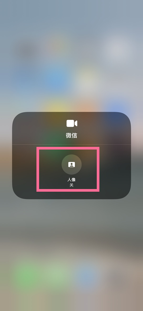 包头苹果13维修分享iPhone 13微信视频有美颜吗 