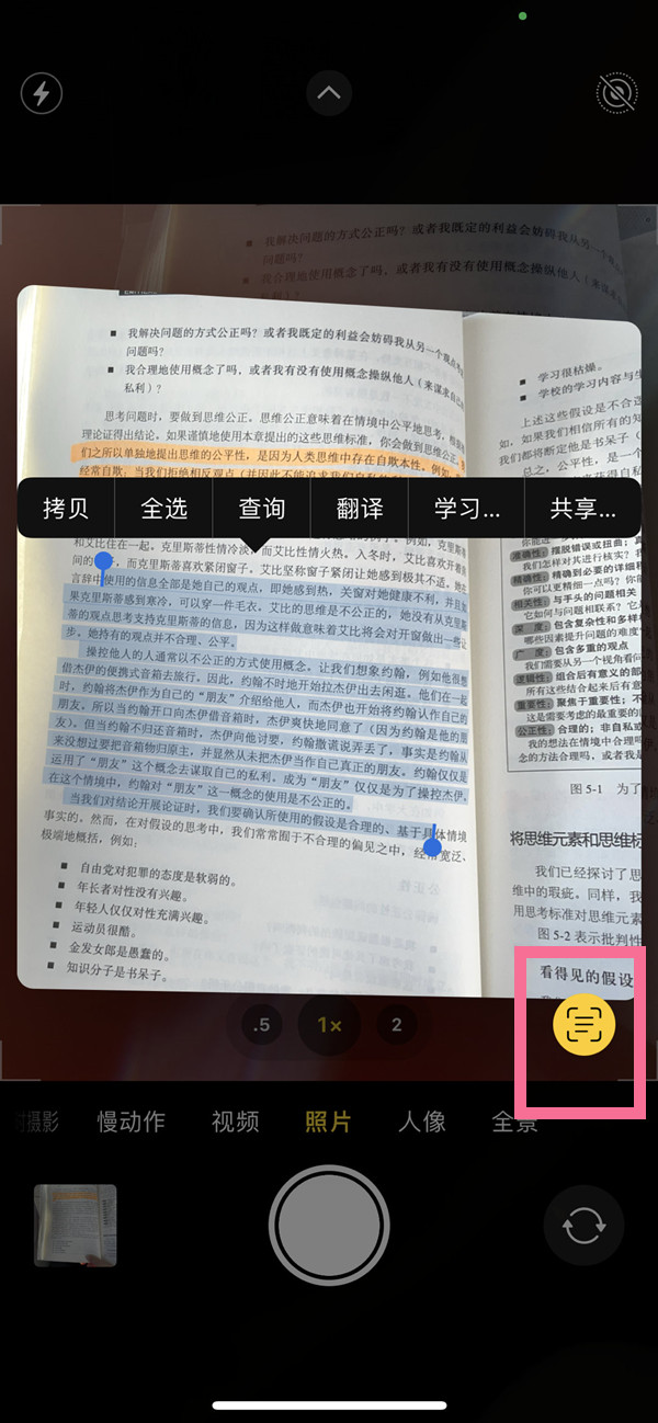 包头苹果手机维修分享iOS 15照片文字怎么提取 