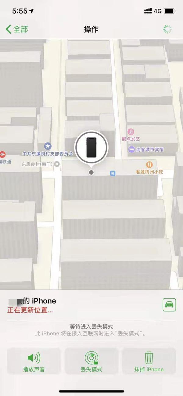包头苹果13维修分享iPhone 13开启查找我的手机方法教程 