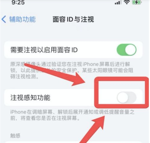 包头苹果13维修分享为什么iPhone 13来电铃声忽大忽小 