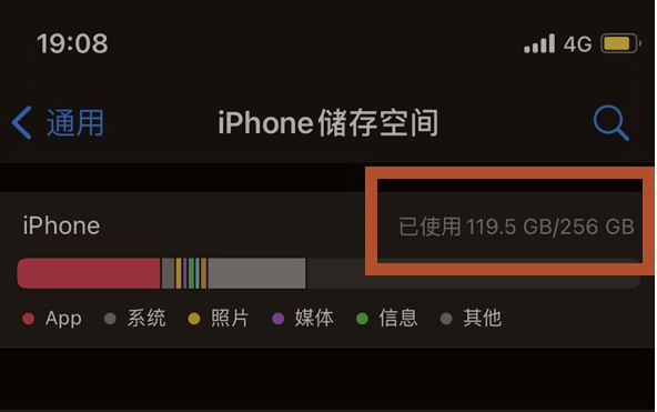 包头苹果13维修分享iPhone13如何查看剩余内存 