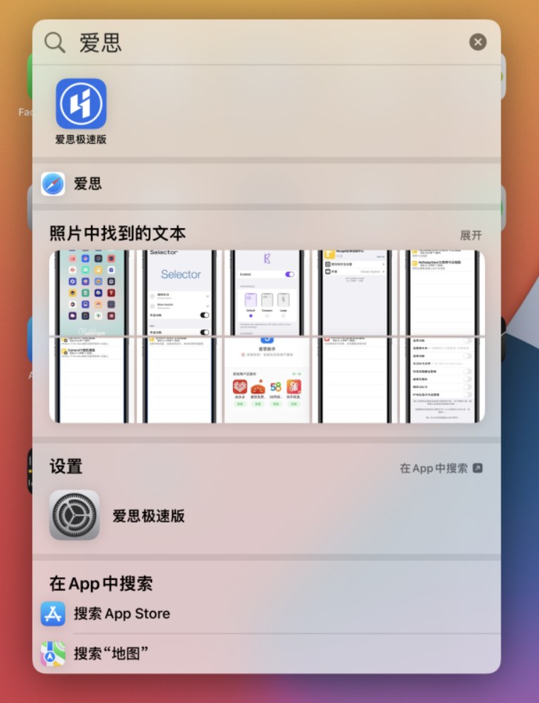 包头苹果手机维修分享小技巧 