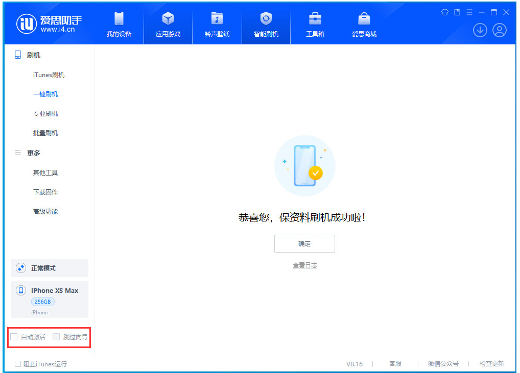 包头苹果手机维修分享iOS 17.4.1正式版升级 