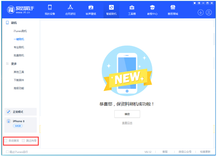 包头苹果手机维修分享iOS 16.7.1正式版升级 