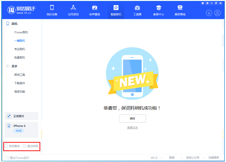 包头苹果手机维修分享iOS 17.0.2 正式版升级 