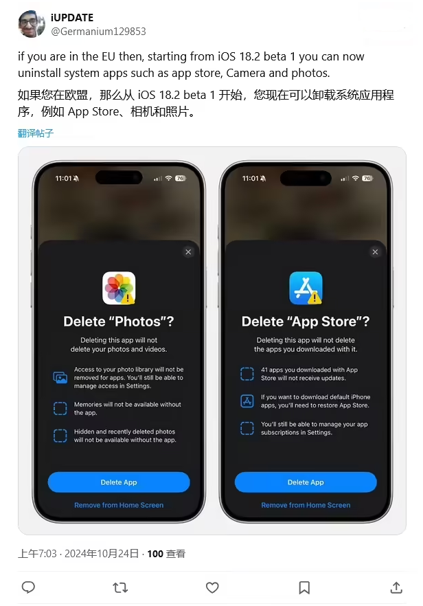 包头苹果手机维修分享iOS 18.2 支持删除 App Store 应用商店 