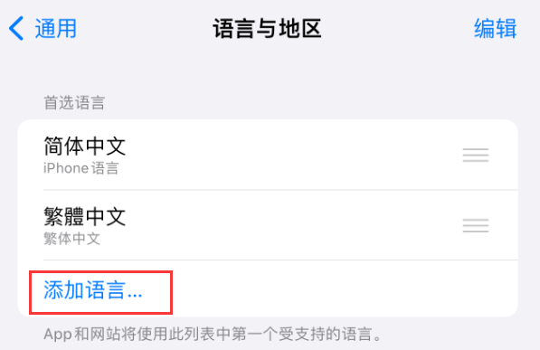 包头苹果手机维修分享在 iPhone 上使用 Safari 浏览器翻译网页 