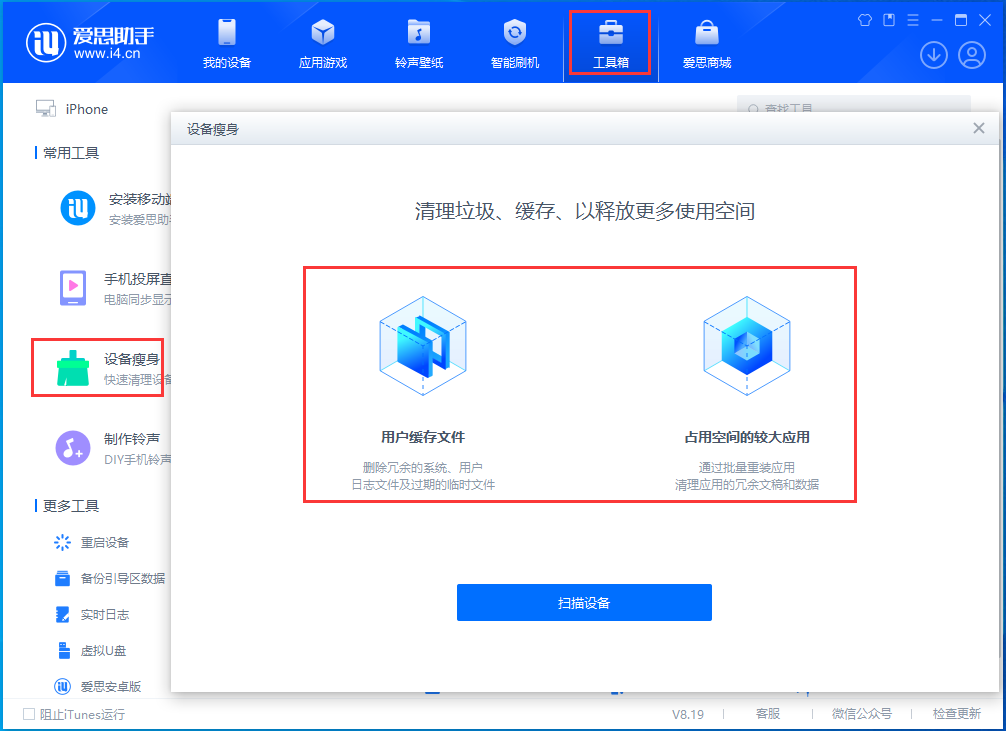 包头苹果手机维修分享关于iPhone存储空间的一些疑问 