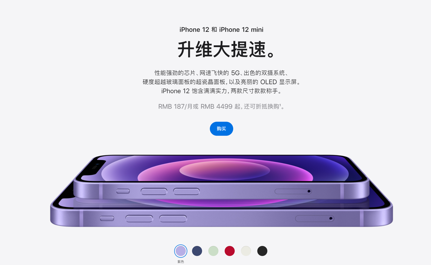 包头苹果手机维修分享 iPhone 12 系列价格降了多少 