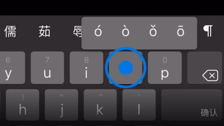 包头苹果手机维修分享iPad 键盘输入的三个小技巧 