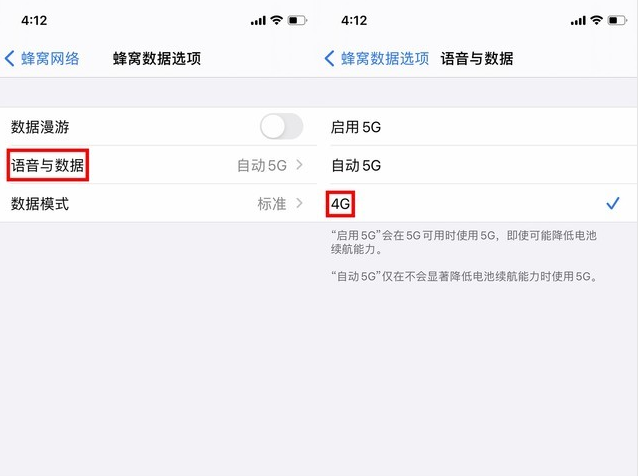 包头苹果手机维修分享iPhone使用5G更耗电吗 