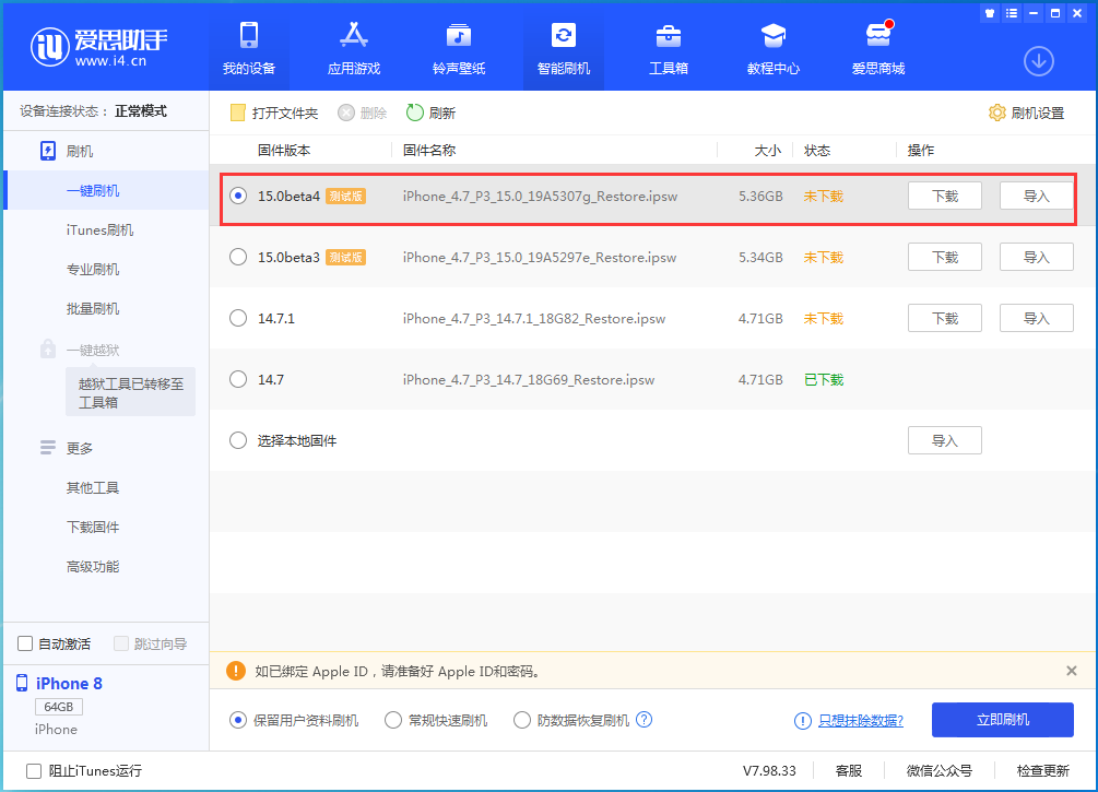 包头苹果手机维修分享iOS15 Beta4更新内容汇总 