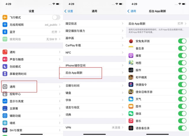 包头苹果手机维修分享苹果 iPhone 12 的省电小技巧 