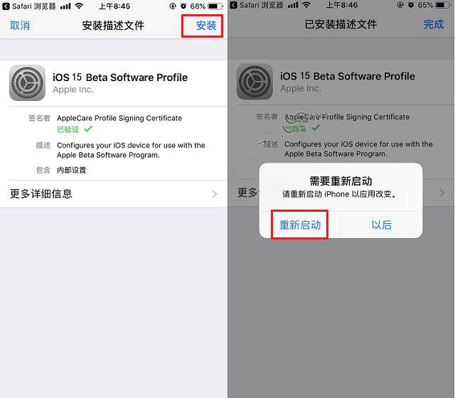 包头苹果手机维修分享iOS15 beta2修订版更新了什么内容 
