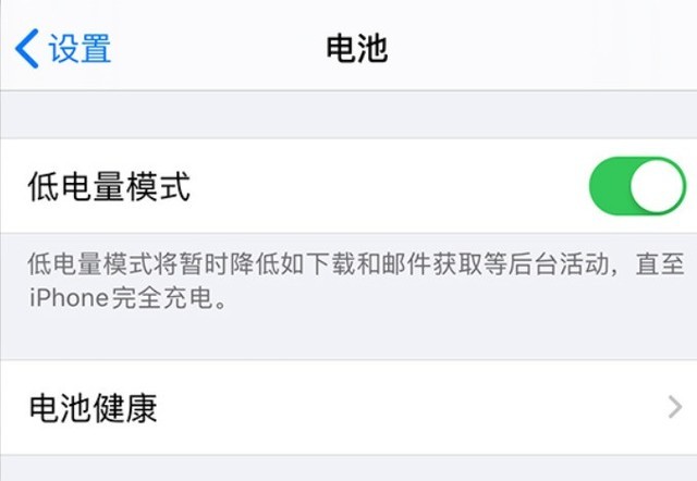 包头苹果手机维修分享苹果 iPhone 12 的省电小技巧 