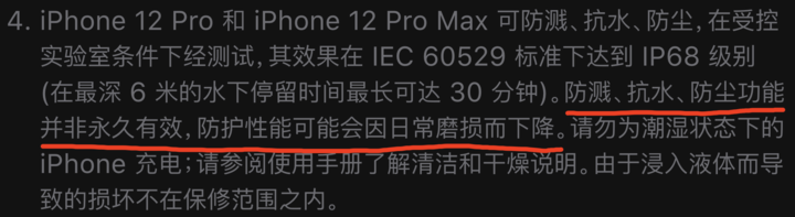 包头苹果手机维修分享为什么 iPhone 标明防水仍有可能进水损坏 