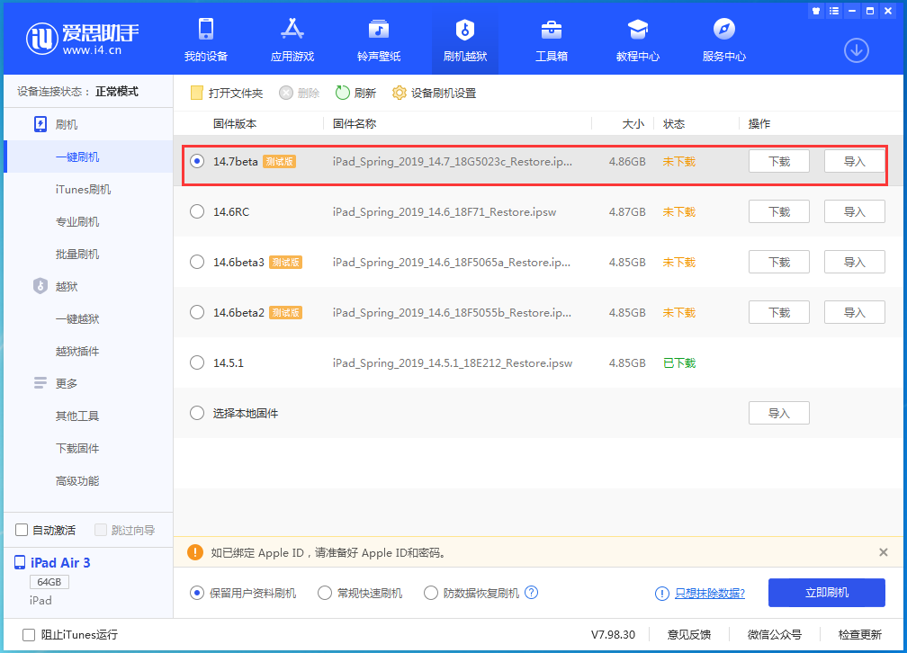 包头苹果手机维修分享iPhone 保护隐私小技巧 