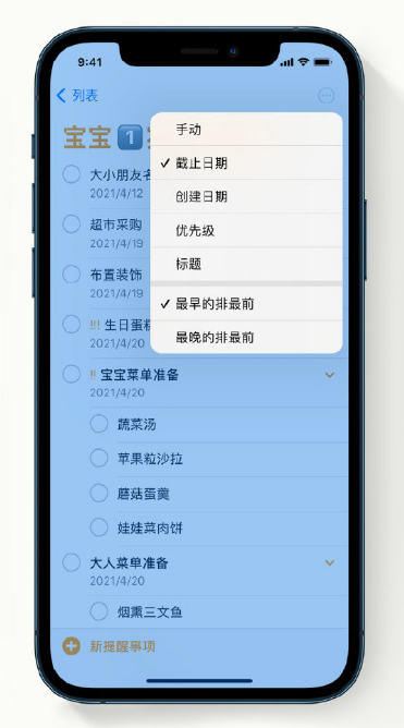 包头苹果手机维修分享iPhone 12 小技巧 