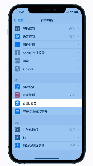 包头苹果手机维修分享iPhone 12 小技巧 