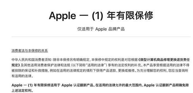 包头苹果手机维修分享苹果官翻机值得选购吗 
