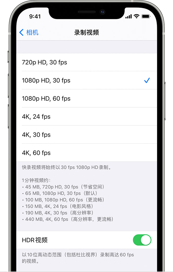 包头苹果手机维修分享如何在 iPhone 上播放和录制 HDR 视频 