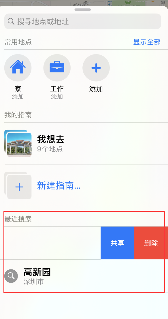 包头苹果手机维修分享保护个人隐私 